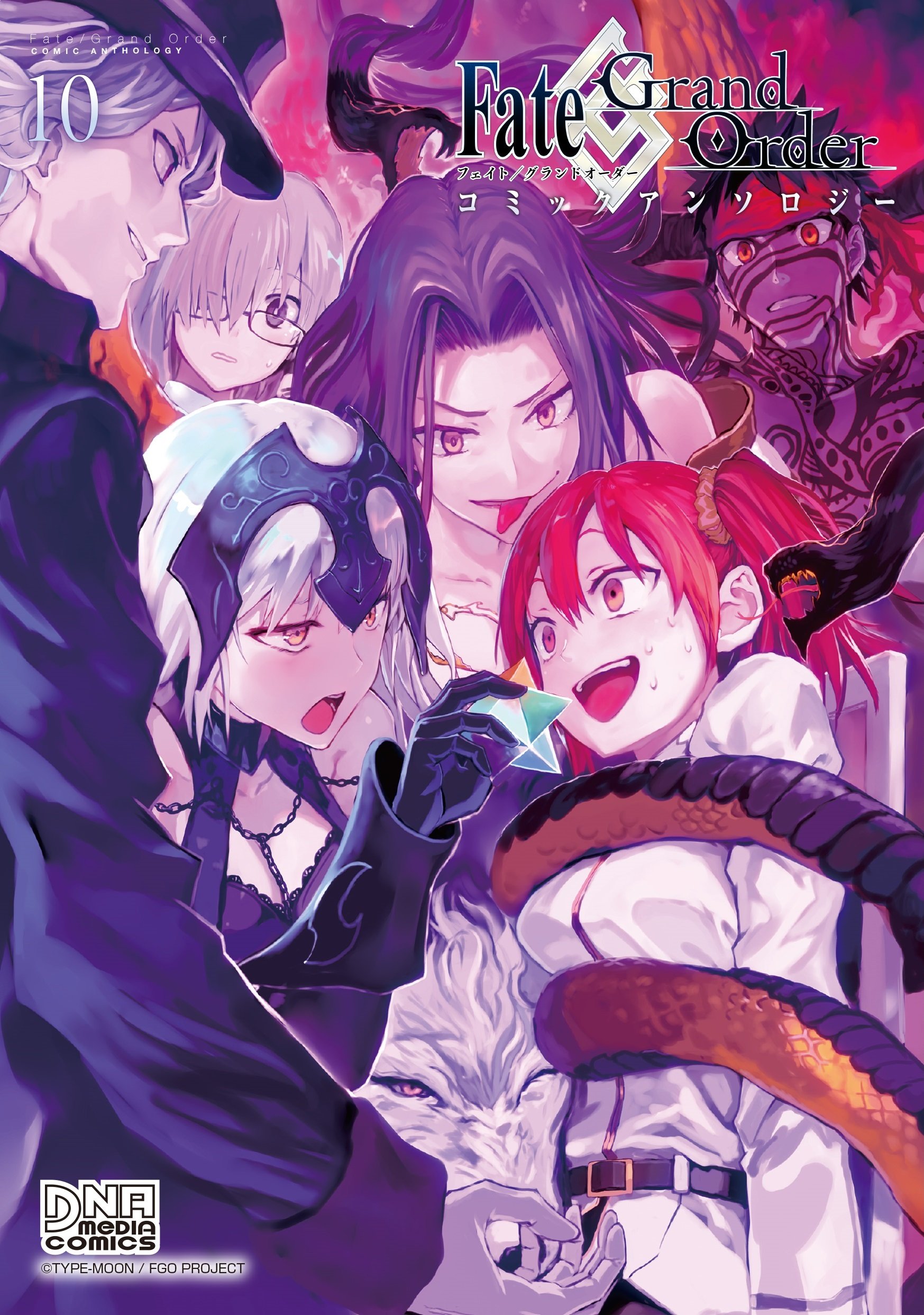 Fate Grand Order & EXTELLA コミックアンソロジー13冊