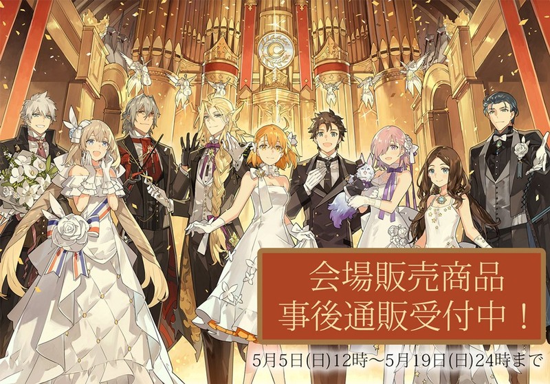 Fate/Grand Order Orchestra Concert』の会場限定グッズの事後通販が