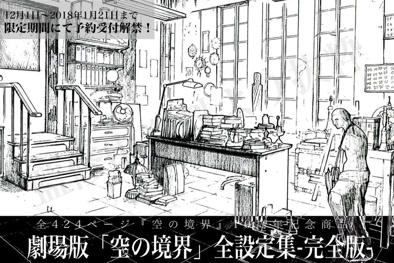 にプチプチ 空の境界 美術集 lFBK4-m98048802454 したすべて