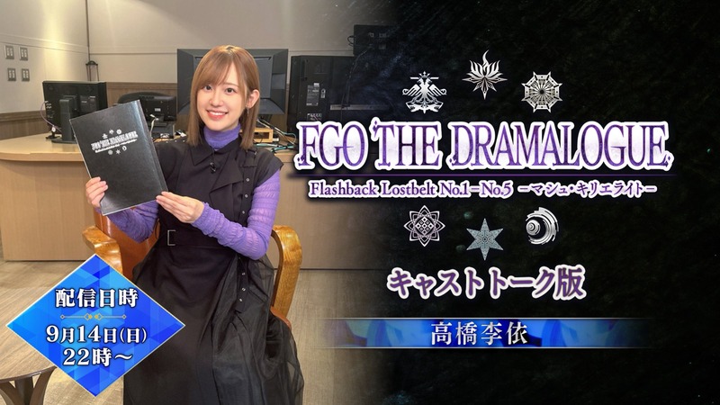 fgoproject-1966465587946917981-0