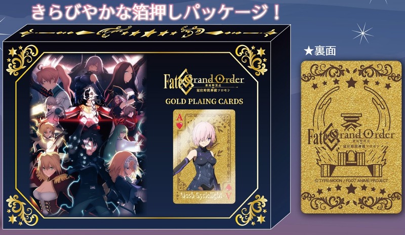Fate Grand Order 終局特異点 冠位時間神殿ソロモン ゴージャスなゴールドトランプがタイトーをはじめとした全国のアミューズメント施設の景品に本日より登場 Fate Grand Order Blog Fate Grand Order 終局特異点 冠位時間神殿ソロモン ゴージャスなゴールドトランプがタイトーをはじめとした全国のアミューズメント施設の景品に本日より登場 Fate Grand Order Blog