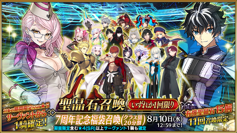 Fate Grand Order Blog