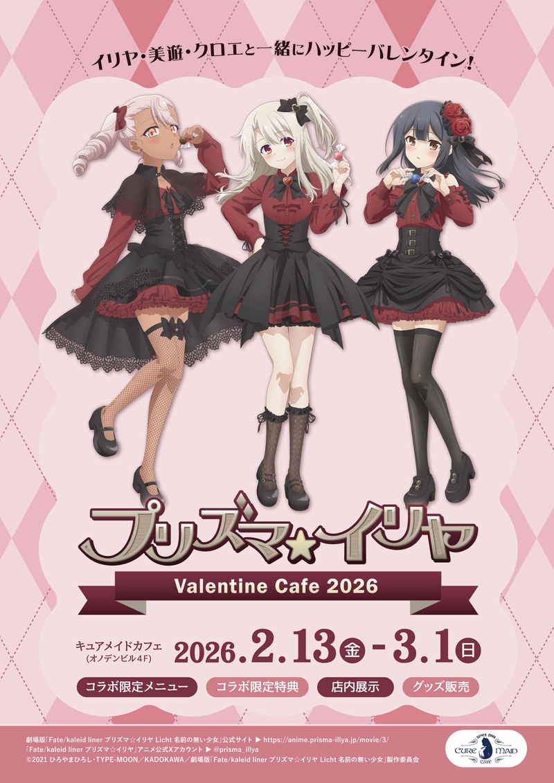 curemaidcafe-2019320337435881868-0