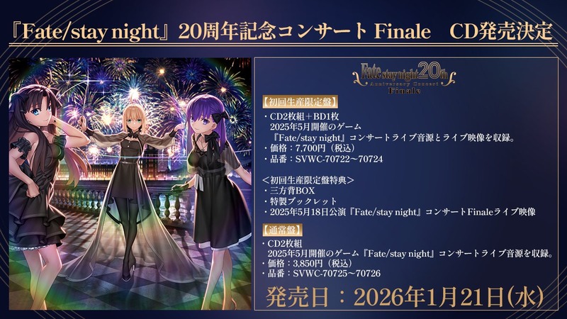 Fate_SN_Game-1923755391155884493-0