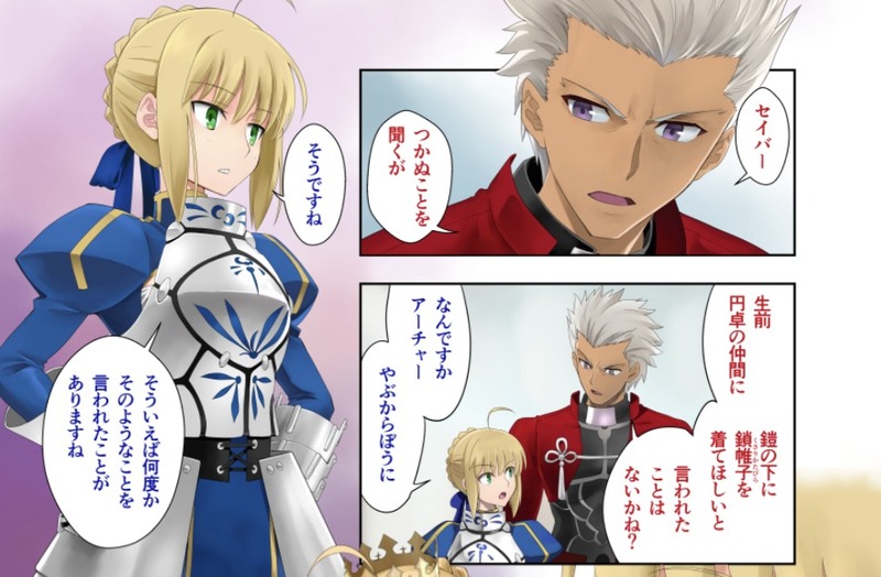 城爪草さんの セイバーの隙間 Fate Grand Order Blog