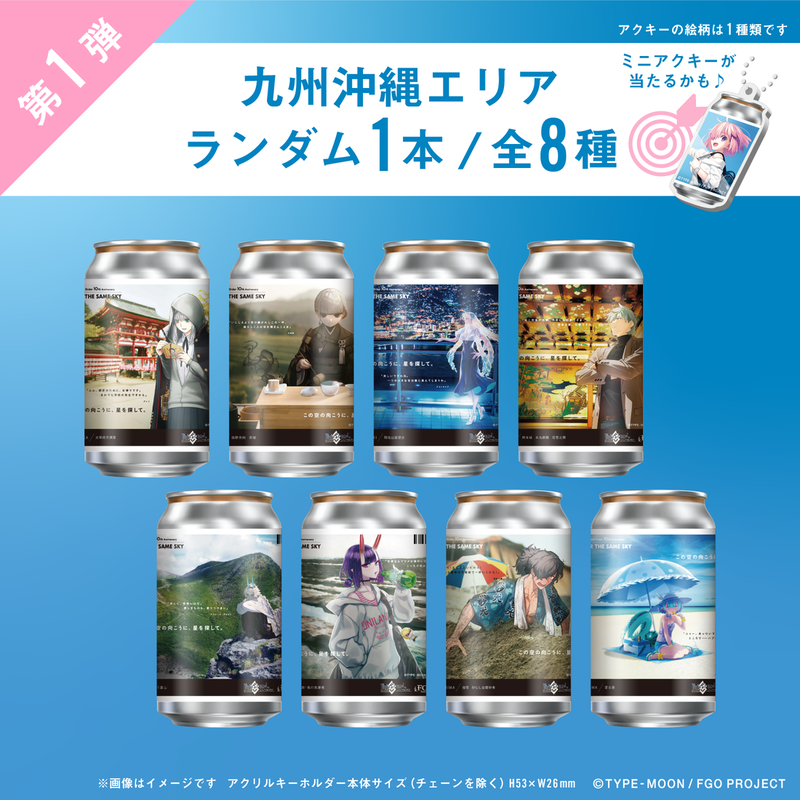260324_fate_EC_item-6-rev