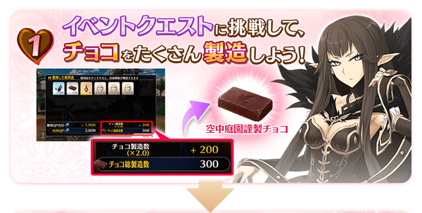 予告 期間限定イベント バレンタイン18 繁栄のチョコレートガーデンズ オブ バレンタイン 開催 ピックアップにセミラミスが登場 Fate Grand Order Blog