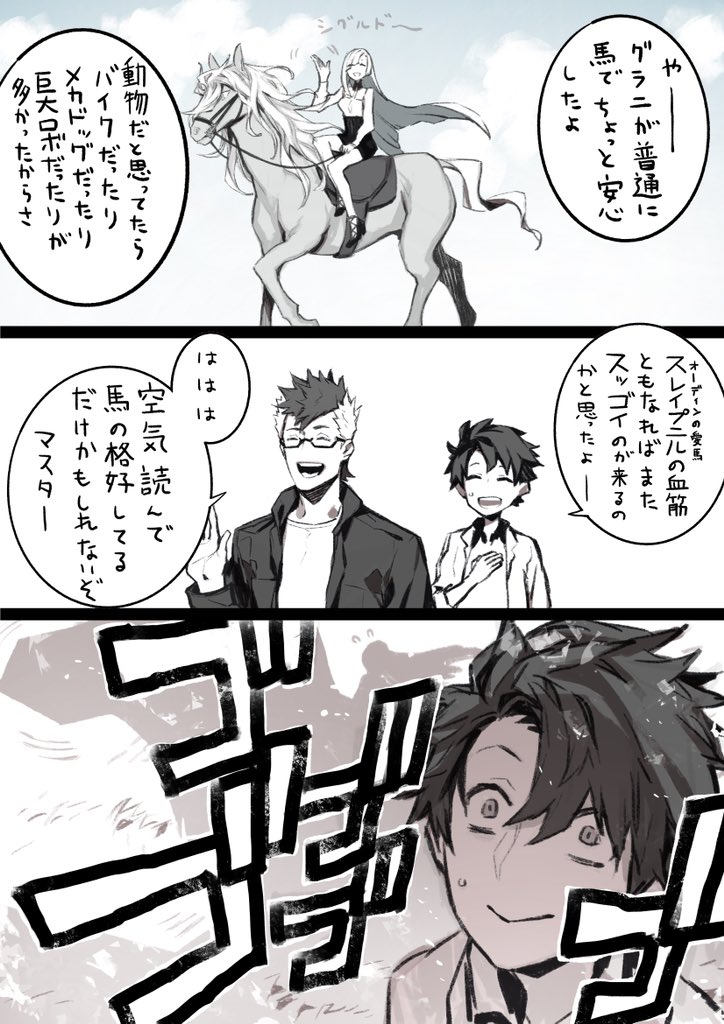空気読んで馬の格好してるだけかもしれないぞ 三輪士郎さんの 主 っていう夢を見た Fate Grand Order Blog 空気読んで馬の格好してるだけかもしれないぞ 三輪士郎さんの 主 っていう夢を見た Fate Grand Order Blog