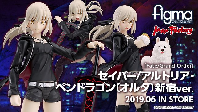 Fate Grand Order Figma セイバー アルトリア ペンドラゴン オルタ 新宿ver Ex Ride Spride 08 キュイラッシェ ノワール が予約開始 Fate Grand Order Blog