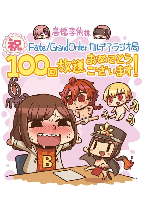 Fate Grand Order カルデア ラジオ局 第100回のアーカイブが配信 祝100記念にリヨさんによる描き下ろし 高橋李依さん 田中美海さん イラストが登場 Fate Grand Order Blog