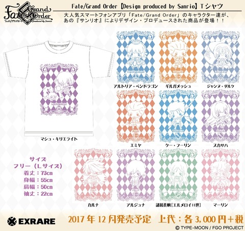 サンリオコラボ Fate Grand Order Design Produced By Sanrio 各グッズが予約開始 アニメイトでは限定フェアが開始 ポストカードをプレゼント Fate Grand Order Blog