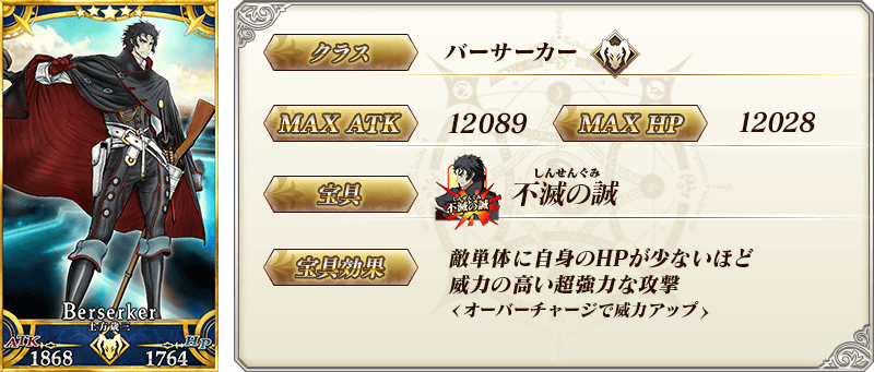 servant_details_02 (1)