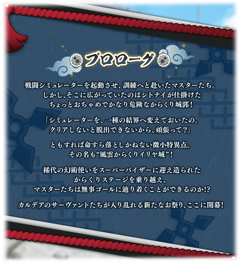 prologue