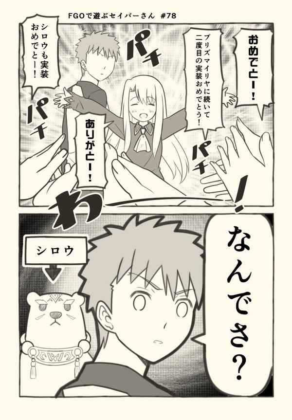 絵師イラスト Fate Grand Order Blog