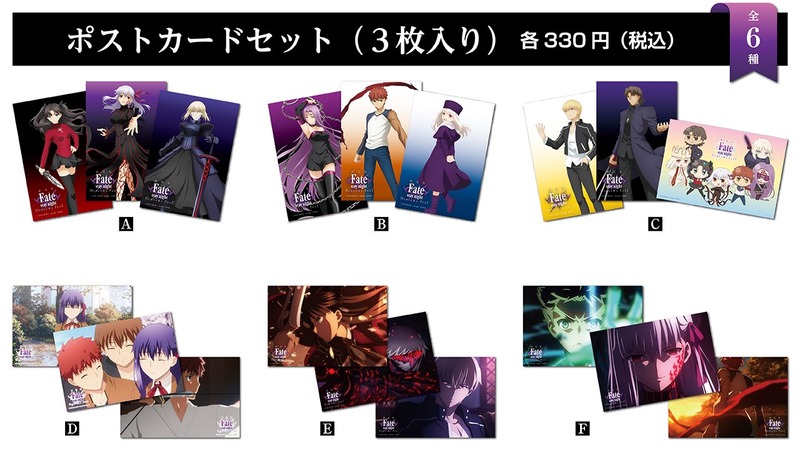 劇場版fate Stay Night Heaven S Feel B2ポスター ペーパークラフト ポストカードセット等グッズが風見鶏の館 ジュンク堂書店西宮店 アニメイト三宮にて3月29日より発売開始 Fate Grand Order Blog 劇場版fate Stay Night Heaven S Feel B2ポスター ペーパークラフト ポストカードセット等グッズが風見鶏の館 ジュンク堂書店西宮店 アニメイト三宮にて3月29日より発売開始 Fate Grand Order Blog