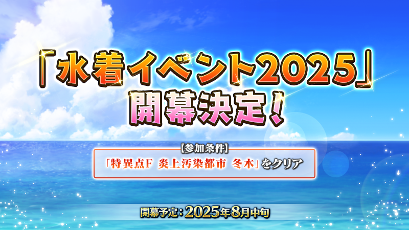 fgoproject-1953746869898948655-0