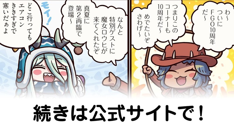 fgoproject-1950104014835896429-0