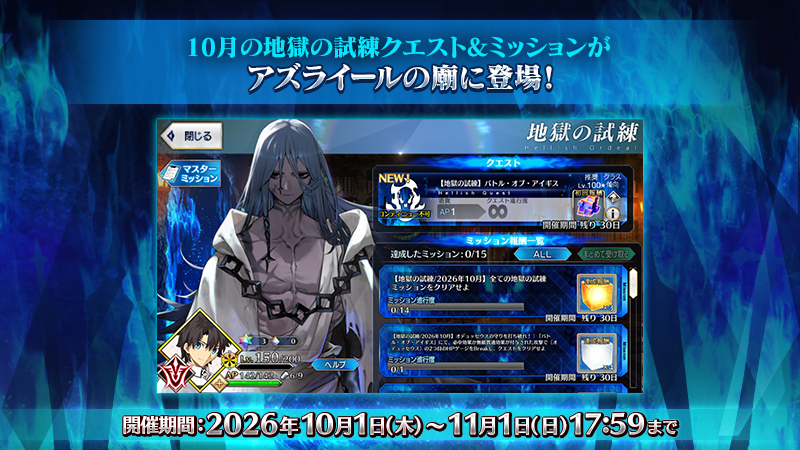 fgoproject-2105584529780211982-0