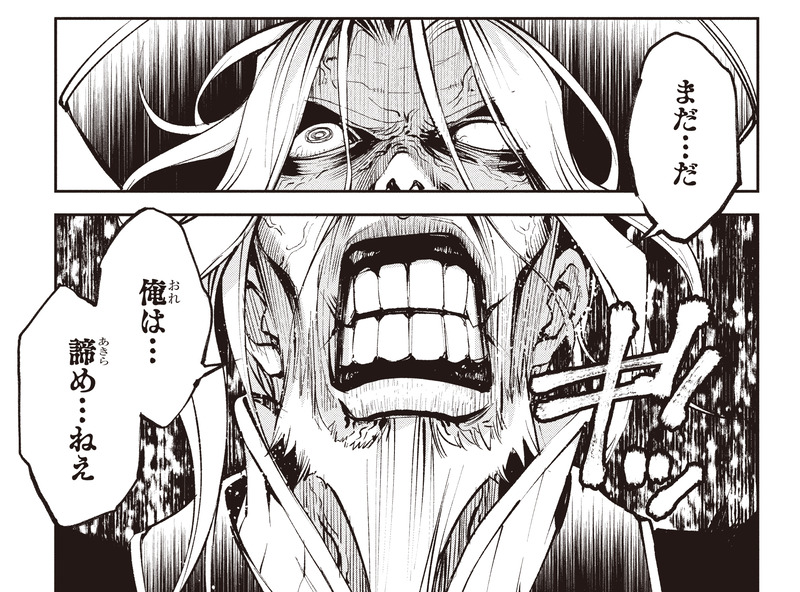 まだ だ 俺は 諦め ねぇ 武中英雄さんが来月掲載のアガルタ29話のコロンブスを公開 Fate Grand Order Blog まだ だ 俺は 諦め ねぇ 武中英雄さんが来月掲載のアガルタ29話のコロンブスを公開 Fate Grand Order Blog
