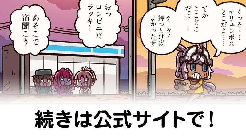 fgoproject-1853708842099704118-0