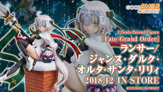 Fate Grand Order ランサー ジャンヌ ダルク オルタ サンタ リリィ フィギュアが予約開始 Fate Grand Order Blog