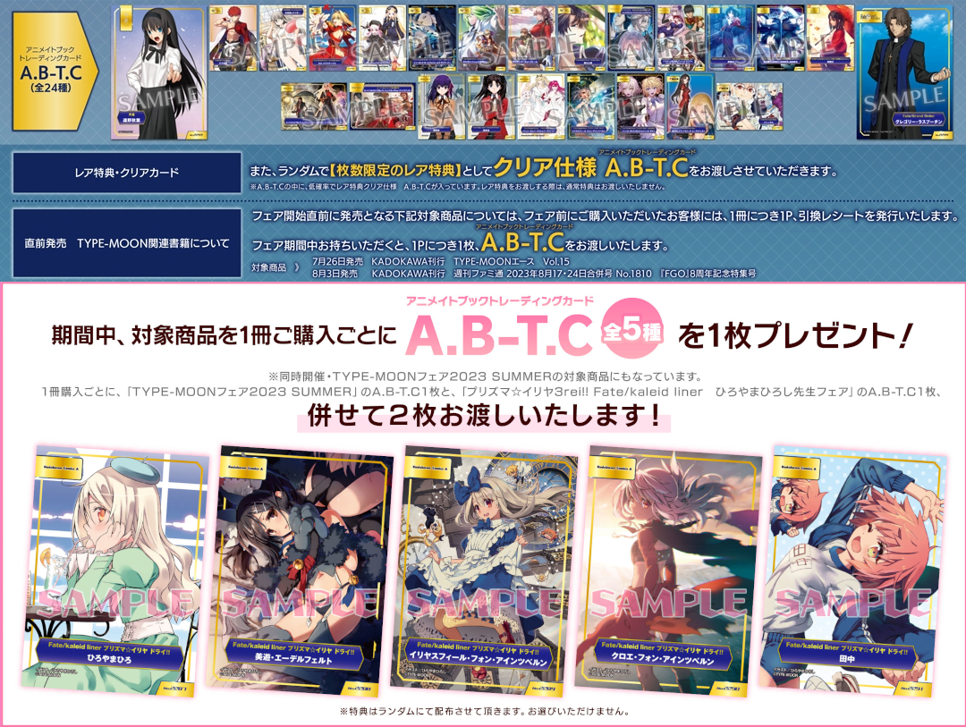 Blu-ray 24本セット　Fate プリズマ☆イリヤ　月姫　空の境界　武内崇