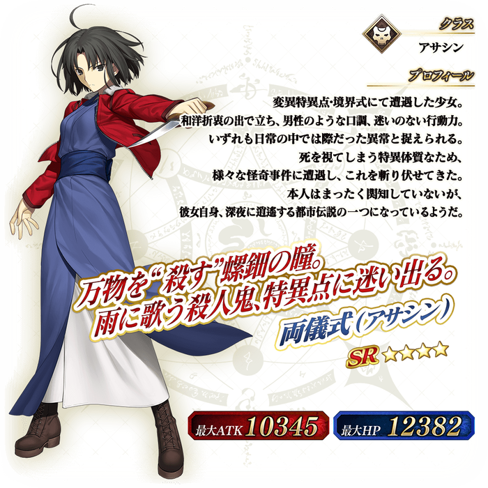 Fate Grand Order Arcade にてコラボイベント 空の境界 The Garden Of Order の開催が決定 コラボを記念して Fate Grand Order でも両儀式の強化クエストの実装が決定 Fate Grand Order Blog Fate Grand Order Arcade にてコラボイベント 空の境界 The Garden Of Order の開催が決定 コラボを記念して Fate Grand Order でも両儀式の強化クエストの実装が決定 Fate Grand Order Blog