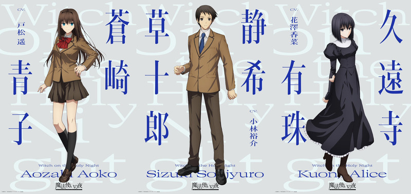 mahoyo_movie-2055499926801645722-0