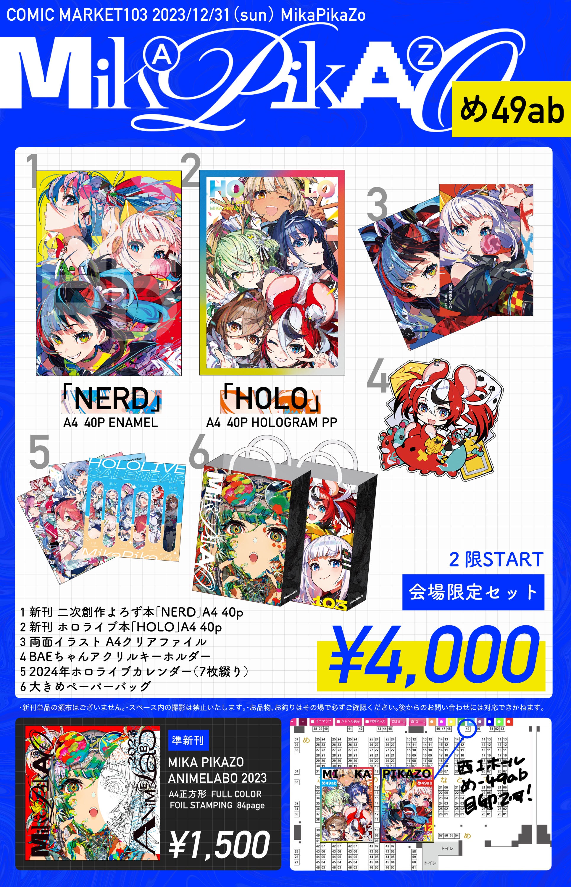 コミケ96　Ｅｅｆｙ(茨乃)新刊+タペ フルセット C96 Yahoo!オークション -「茨乃」の落札相場・落札価格