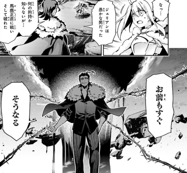 Fate Kaleid Liner プリズマ イリヤ ドライ 第58話 前編 世界の穴 Fate Grand Order Blog Fate Kaleid Liner プリズマ イリヤ ドライ 第58話 前編 世界の穴 Fate Grand Order Blog