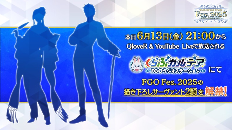 fgoproject-1933404067948339265-0