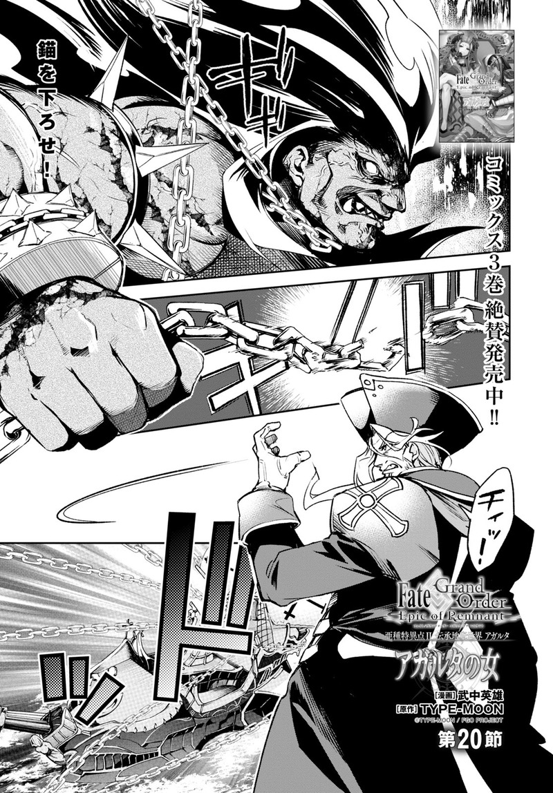 アガルタの女 第節 復活した女王にまさかの手段で船ごと沈められた藤丸達 流れ着いた先は竜宮城 ここには一体何が Fate Grand Order Blog アガルタの女 第節 復活した女王にまさかの手段で船ごと沈められた藤丸達 流れ着いた先は竜宮城 ここには一体何が Fate Grand Order Blog