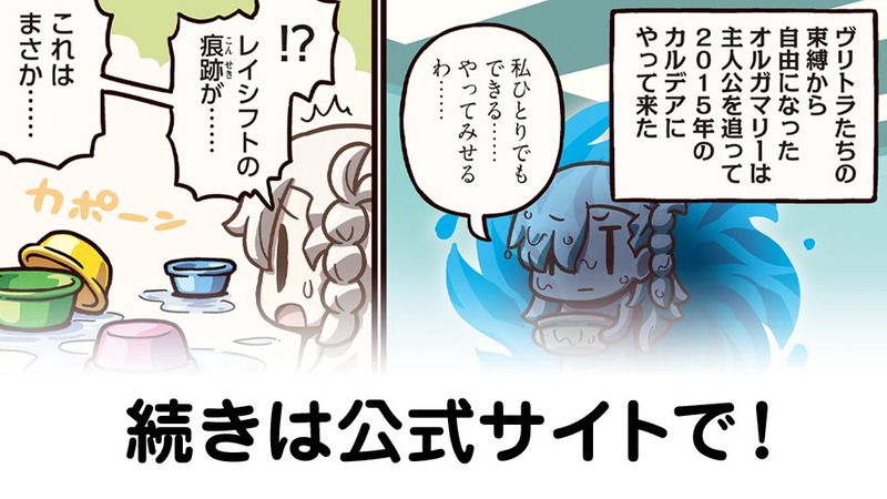 fgoproject-1947567318625849658-0