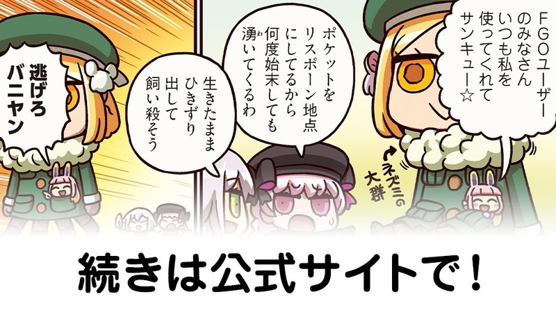 ますますマンガで分かる Fate Grand Order 第216話 バニヤンのポケットに潜むライダーを追い出すためにやっけになるナーサリーとジャック その時バニヤンの水着霊基が目覚める Fate Grand Order Blog