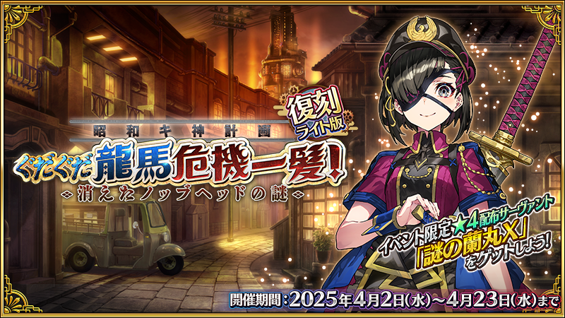 fgoproject-1906638602374881518-0