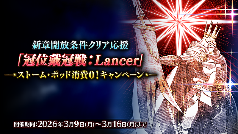 fgoproject-2030934652614316183-0