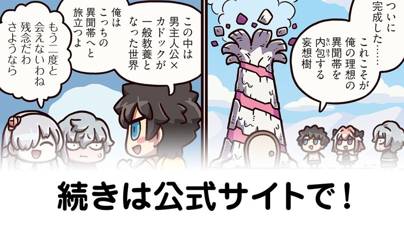 fgoproject-2031278904980419020-0