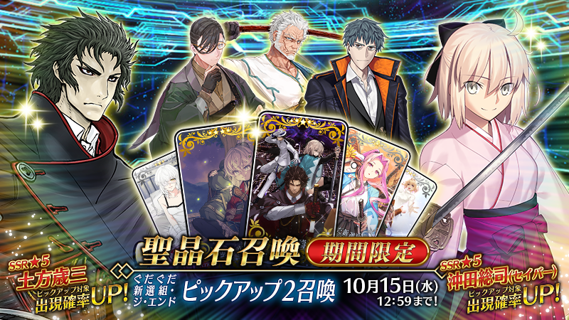 fgoproject-1971503499101032872-0