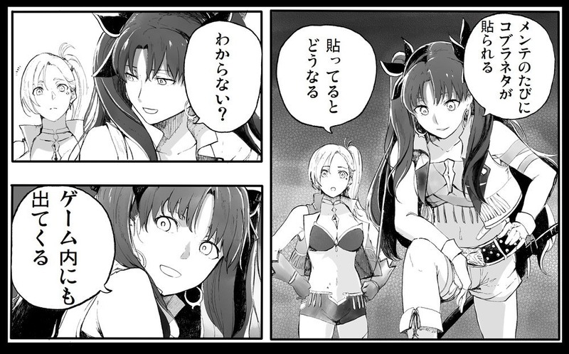 Fate Grand Order Blog Fate Grand Order Blog