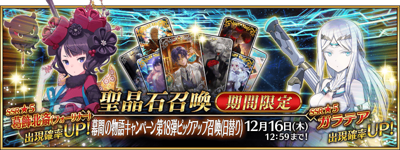 幕間の物語 強化クエスト Fate Grand Order Blog 幕間の物語 強化クエスト Fate Grand Order Blog