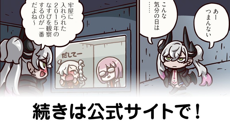 fgoproject-2074403057769800131-0