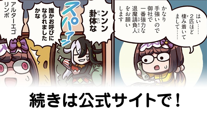 fgoproject-1942493876889235830-0