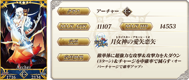 servant_details_02 (1)