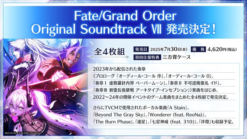 fgo_ss-1917523092156699051-0