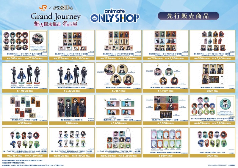 animateonlyshop-1946087541138153837-1