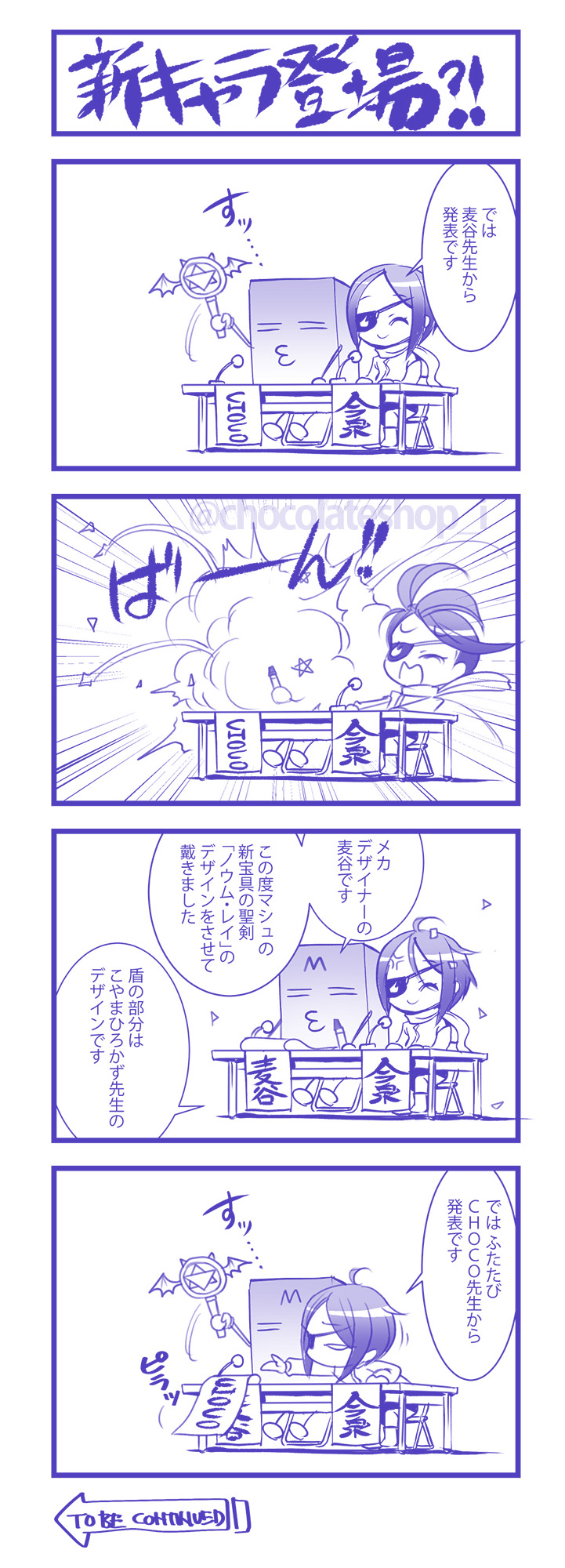 chocolateshop_i-1920041668520157614-0