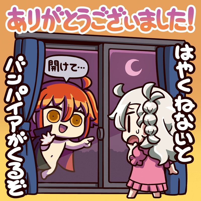 fgoproject-1907085698811015422-0