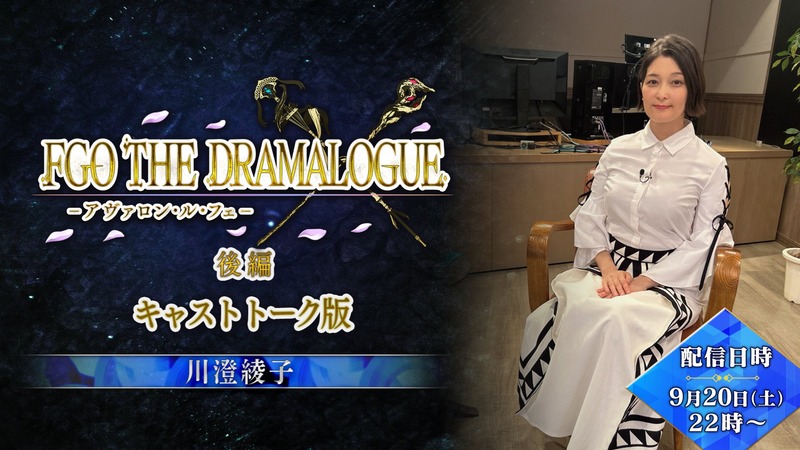 fgoproject-1969048057867378816-0