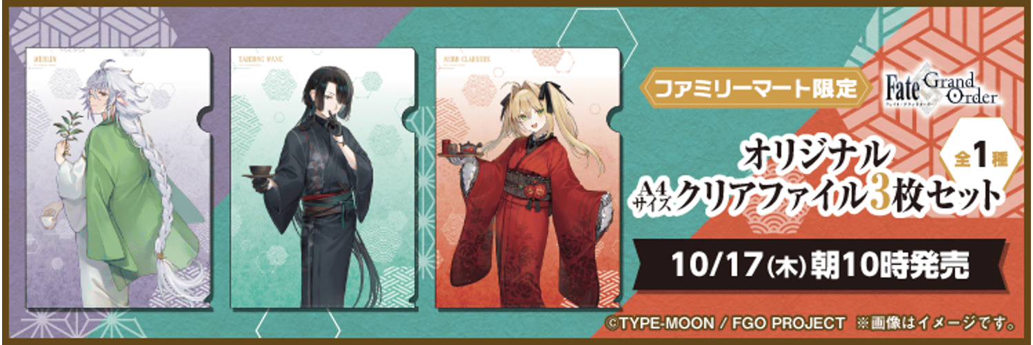 FGO Fate/Grand Order京都利休園コラボ ネロ/マーリン/太公望 FGO Fate/Grand Order京都利休園コラボ ネロ/マーリン/太公望