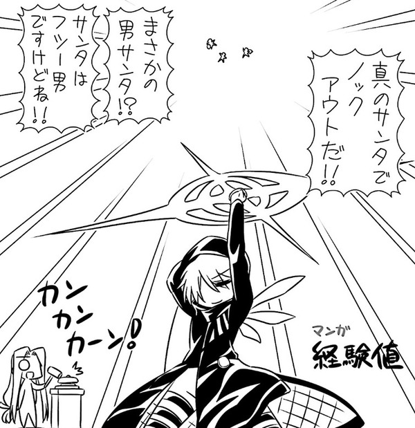 ぐだぐだエース 第25話 ぐだぐだエース涙の最終回 経験値先生の次回作にご期待ください マジです Fate Grand Order Blog ぐだぐだエース 第25話 ぐだぐだエース涙の最終回 経験値先生の次回作にご期待ください マジです Fate Grand Order Blog